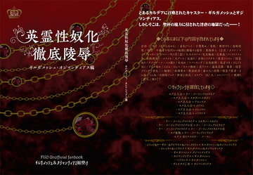 英霊性奴化徹底陵○ [NangokuMeshidokoroKakkomi]