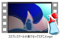 コスプレスクール水着でセックスエロアニメ [ローション大使]