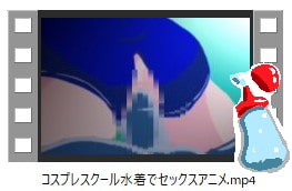 コスプレスクール水着でセックスエロアニメ [ローション大使]