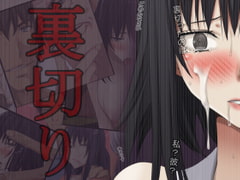 裏切り [蹄鉄騎士団]