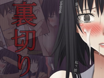 Betrayal [Teitetsu Kishidan]