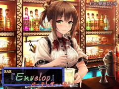 【3時間30分/シェイカー/耳かき】BAR『Envelop』バーテンダー・愁子【CV.原田ひとみ】 [RaRo]