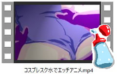 コスプレスク水でエッチエロアニメ [ローション大使]