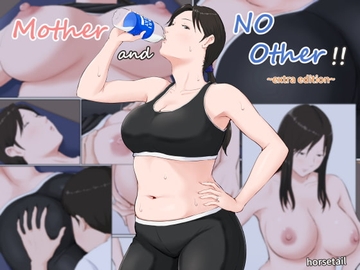 Mother and No Other!!  ~extra edition~ [ほーすている]