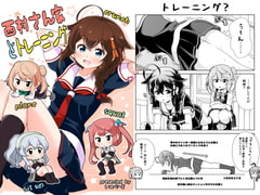 西村さん家とトレーニング [いのべ～と]