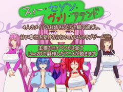 スィー・セゾン・ヴァリ・アテンド [プロジェクトT]