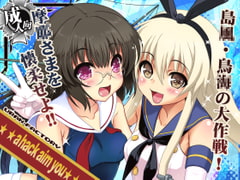 ahackaimyou [URAN-FACTORY]