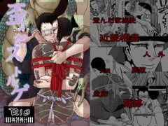 歪んだストルゲ [APoP-ToSis003]