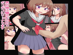 男の娘に騙されたのでボコボコにリョナります [エクスペリメン道]