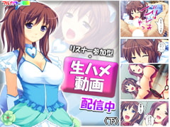 リスナー参加型・生ハメ動画配信中 下 [アロマコミック]