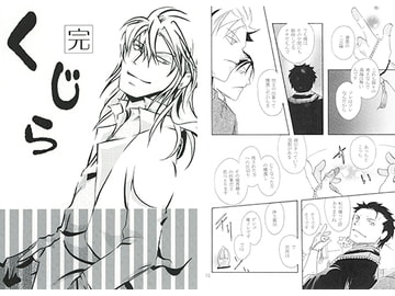 くじら 完 [0%麗人]