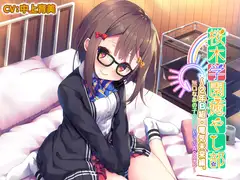 【5時間/耳かき/タッピング/水音】桜木学園癒やし部～2年B組・電気未来編。無口なあの子のはじめてのASMR～【CV.中上育実】