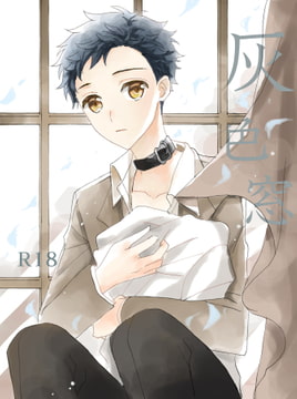 灰色窓 [6月と花籠]