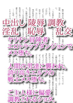渇愛の調べ～異世界男子淫楽に堕つ～ [彩愛]