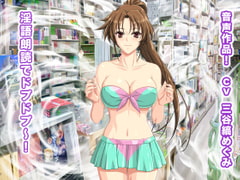 淫語朗読でドプドプ～! [ギガ生肉汁]