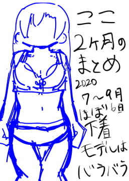 ここ2カ月のまとめ [かんだ書房]