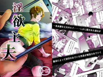 Lust WIfe [Nuko Punch]