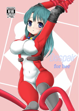 ディスペアフォーハー [B.B.L.A(Big Boobs Lolita is Angel)]