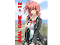 DUAL GAME #12 [DUAL GAME]