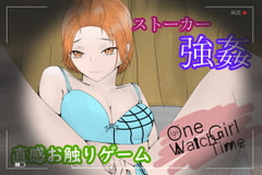 OneGirlWatchTime～一人の部屋～ [青。]