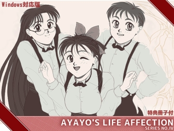 はっちゃけあやよさん4 [HARD]