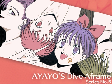 はっちゃけあやよさん5～ピカピカの小惑星～ [HARD]