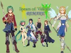 スピアーズオブヴァルキリー REMAKE