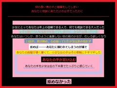 初体験と日常2
