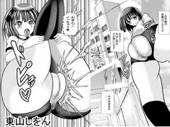 私立モリマン大好き学園～穴あきブルマっ娘の誘惑～