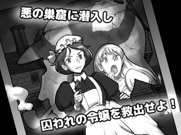 クトゥルフ神話ゲームブック メイドの冒険 [nickelodeon]