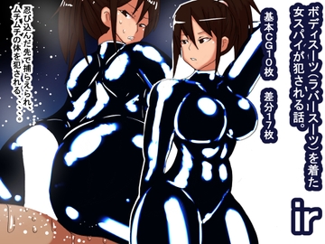 ir [s(ムチムチメイン)]
