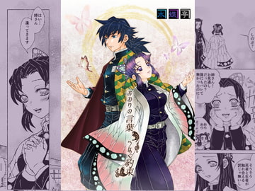 おわりの言葉、つなぐ約束 [水蝶亭]