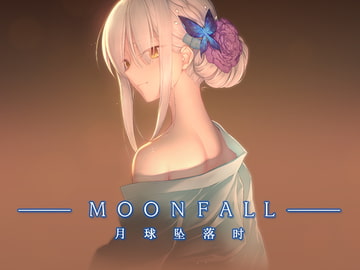 Moon Fall [ホロゲーム]