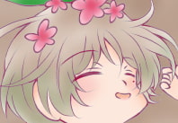 はると咲く [ねじまきぴえろ]