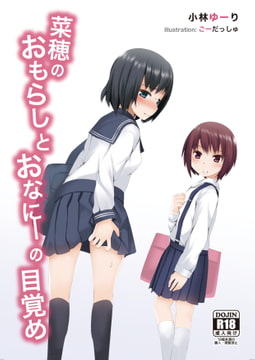 Naho Gets Into Pooping Her Pants [Bar zilber]