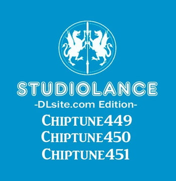 【スタジオランス BGM素材 Chiptune449】 [スタジオランス]