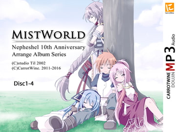 Mist World [Hobby Atelier Carrot Wine]