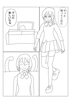 触手本 [ペリカン屋]