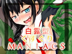 Shiratsuyu Tickle MANIACS [Kinza Mizukoshi]