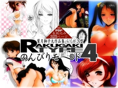 葉月獅子丸作品集 らくがき型(TYPE) のんびりモ〜ド4 [のんびりモ〜ド]