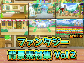 ファンタジー背景素材集Vol2 [ART111]