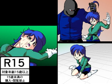 ソフトリョナ「強盗」 [ソフトもぐら]