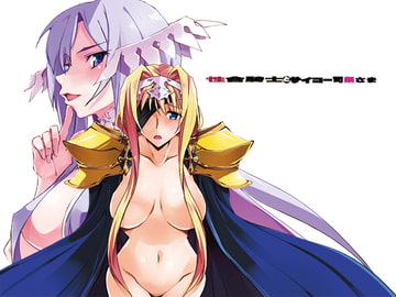 性合騎士とサイコー司祭さま [流石堂]