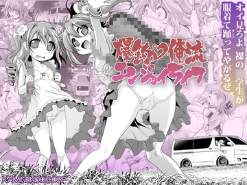 [ENG Ver.] Hook Line & Sink'er ~My Way on the Highway Enjoying Life~ [Translators Unite]