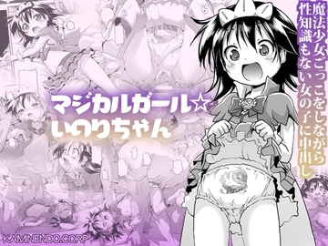 [ENG Ver.] Magical Girl Inori [Translators Unite]