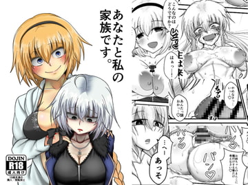 あなたと私の家族です。 [アカガイ]