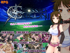 Crossed Moon(繁体字) [あふろでぃ〜て]