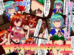 All I Did Was Turn Down Sex... [BIG van comic]