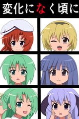 変化になく頃に [saosaoba]