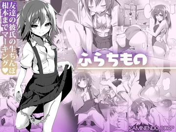 [ENG Ver.] The Mischievous One [Translators Unite]